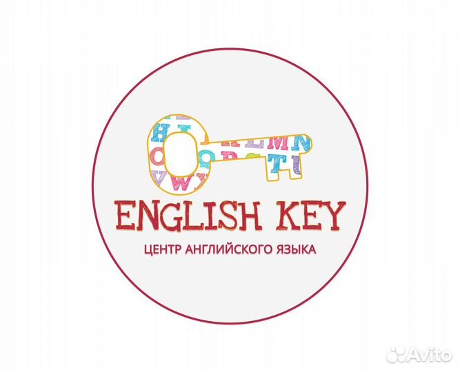 Английский язык