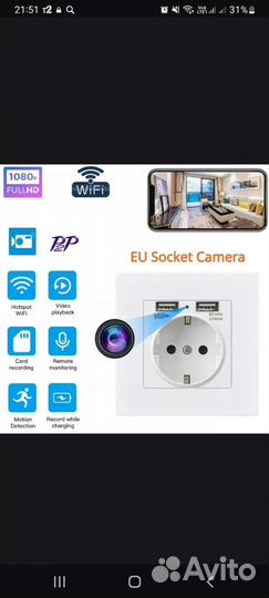 Умная розетка яндекс