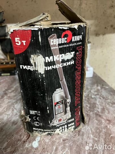 Домкрат гидравлический 5 тонн