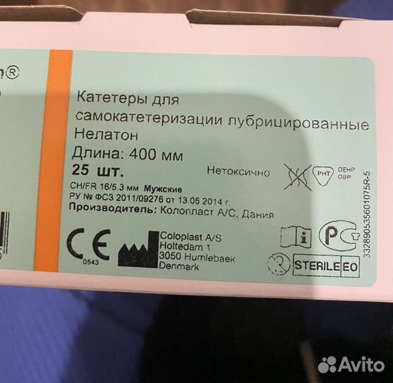 Катетеры колопласт мужские 16