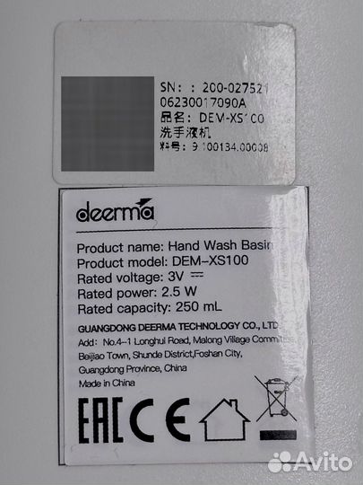 Дозатор Для Мыла deerma