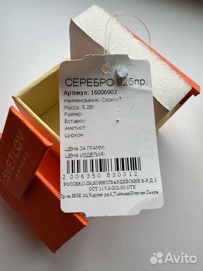 Серьги серебро 925