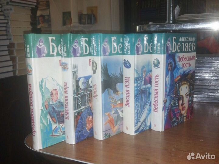 Александр Беляев. 5 книг