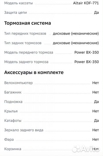 Велосипед altair HT 29 2.0 disc