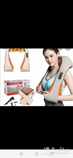 Массажер для шеи и тела