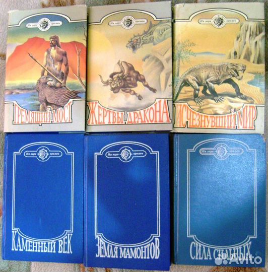 Лондон,Купер,Майн Рид, Эмар,Ян В. и другие