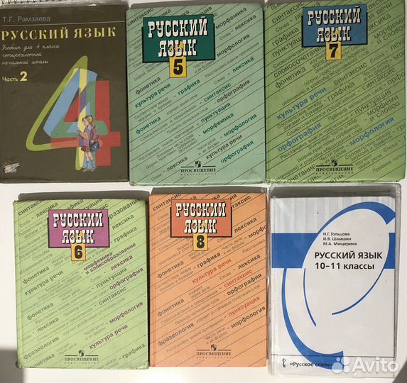 Российские школьные учебники