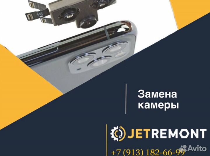 Ремонт мобильных телефонов