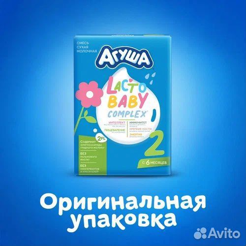 Детская молочная сухая смесь Агуша 2