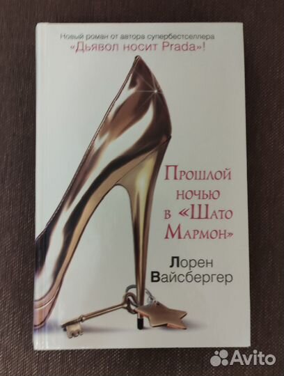 Прошлой ночью в 