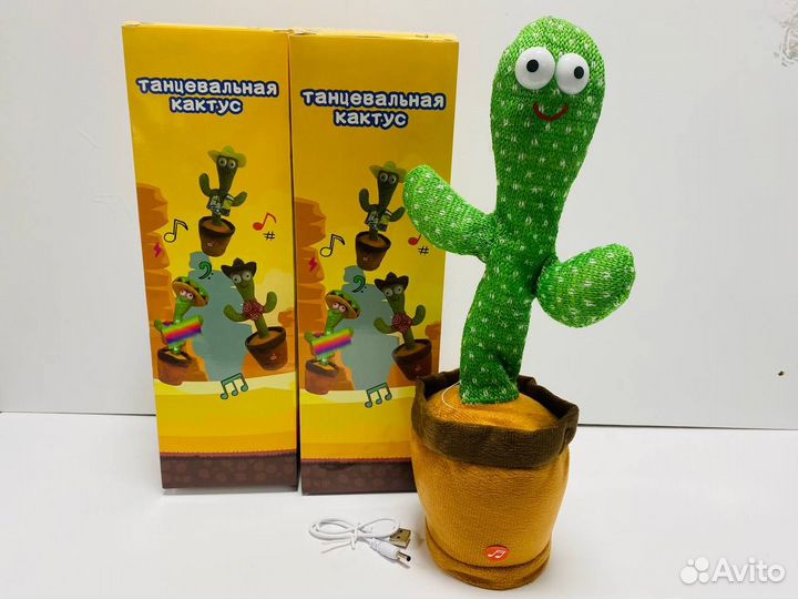 Танцующий кактус