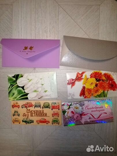 Открытки - конверты