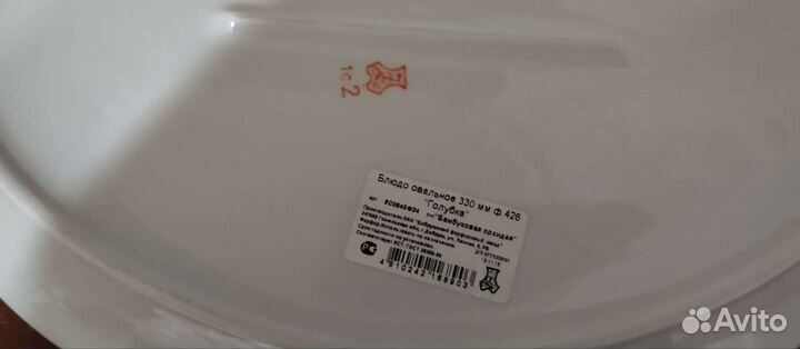 Блюдо как новое