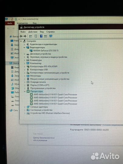 Компьютер в сборе
