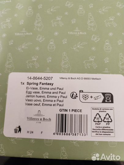 Villeroy Boch Ваза пасхальная Emma und Paul