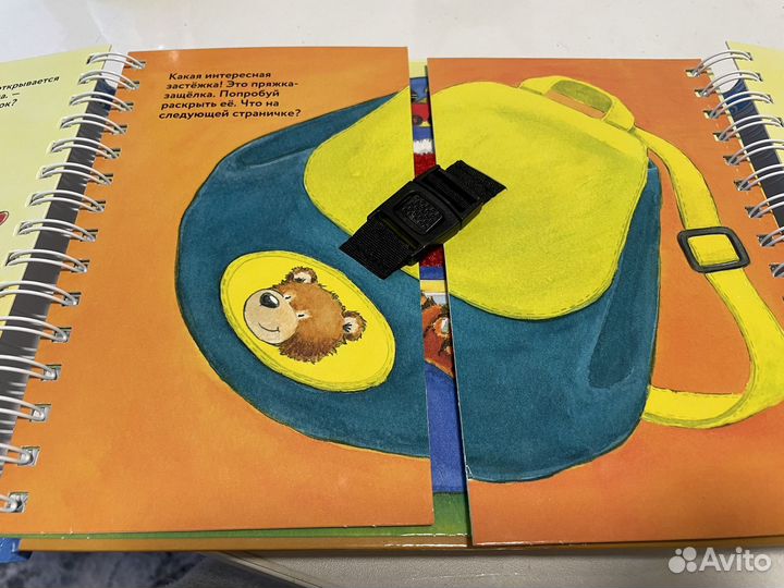 Развивающая книга