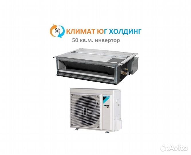 Кондиционер Daikin на 50 кв.м. инвертор