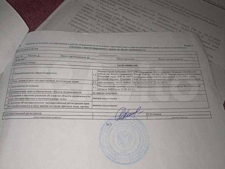 Участок 9,3 сот. (ИЖС)