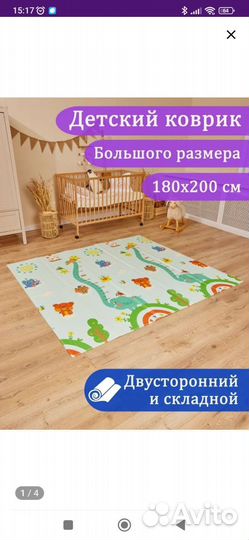 Складной детский коврик