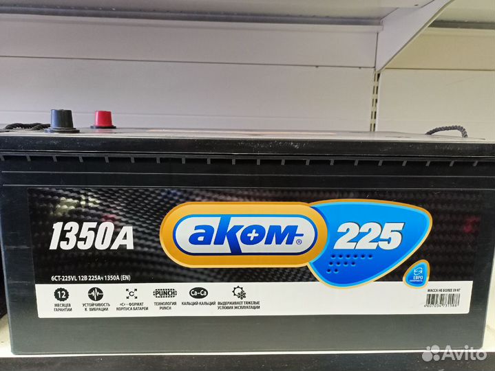 Аккумулятор грузовой 225-240 Ah Евро