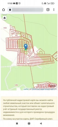 Участок 8,7 сот. (СНТ, ДНП)