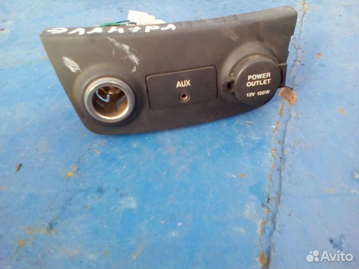 Прикуриватель на Хёндай Элантра,Hyundai Elantra