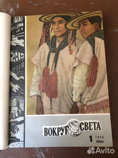 Архив журнала Вокруг Света 1966-81 гг