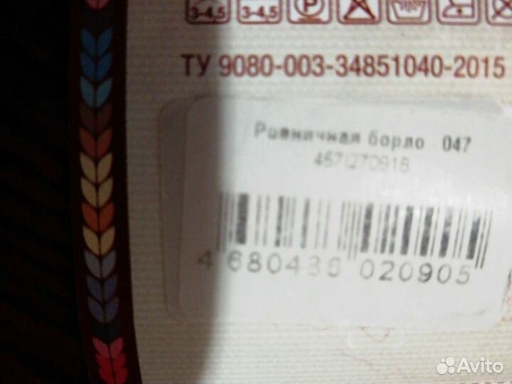 Пряжа для вязания
