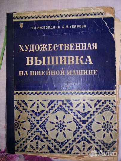 Книги антикварные