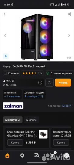 Корпус для пк