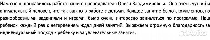 Подготовка к школе онлайн