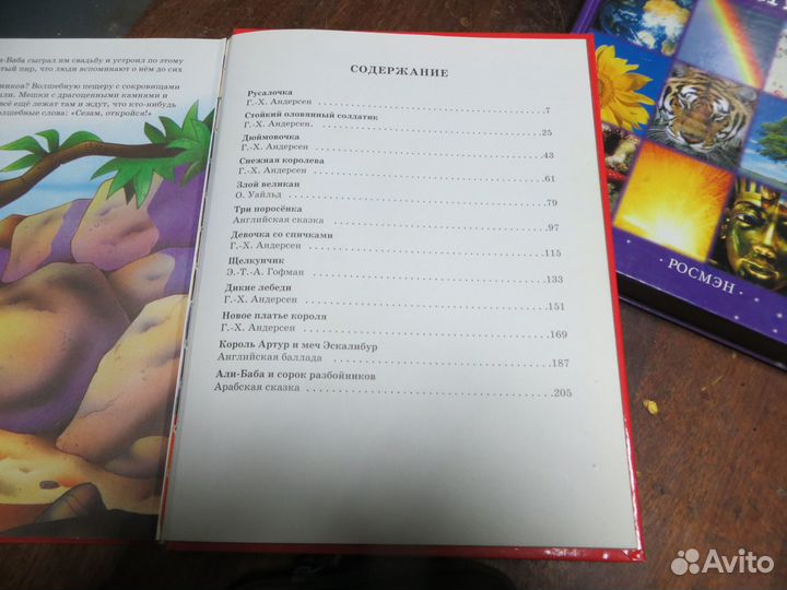 Детская энциклопедия и золотые сказки