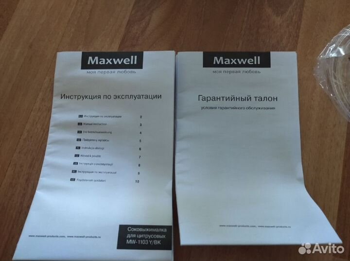 Cоковыжималка