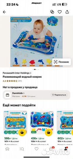 Развивающий коврик