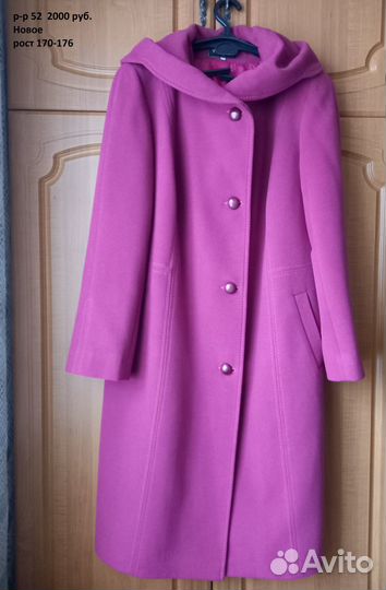 Пальто женское