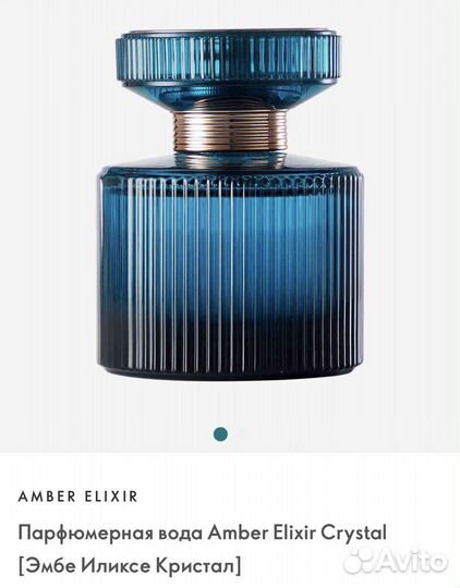 Парфюмированная вода женская