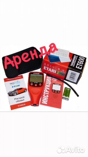 Толщиномер etari 600