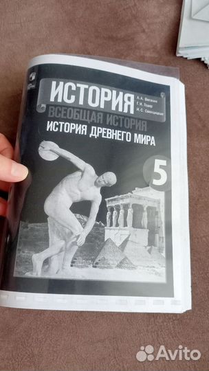 Учебник истории 5 класс 2023