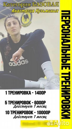 Тренер по боксу