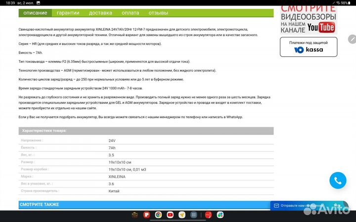 Аккумулятор Xilenia 24 вольт 7ампер/час новый
