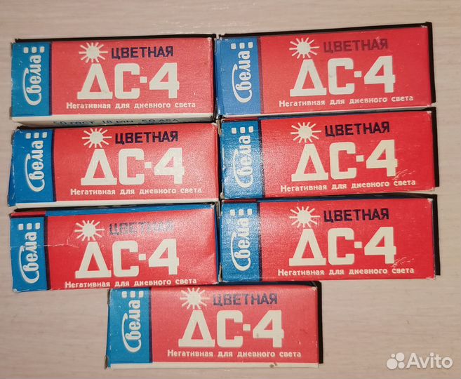 Советская цветная, негативная пленка Свема дс-4