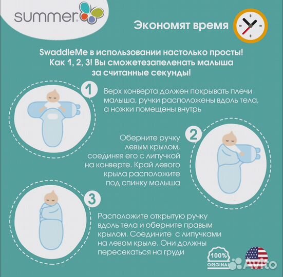 Кокон пеленка summer infant S swaddleme на липучке