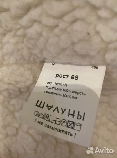 Теплый конверт в коляску