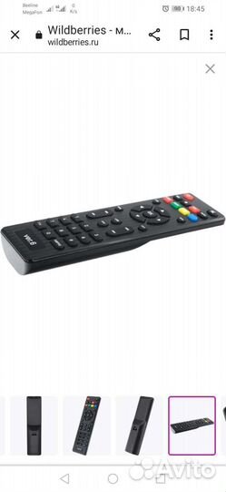 Пульт для тв приставок Ориель