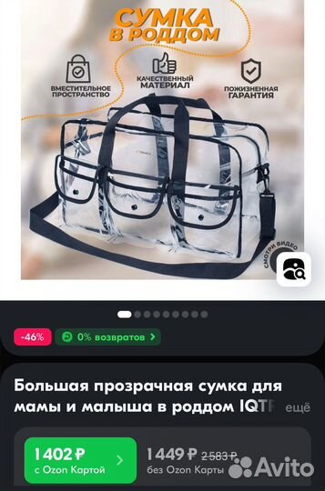 Прозрачные сумки в роддом
