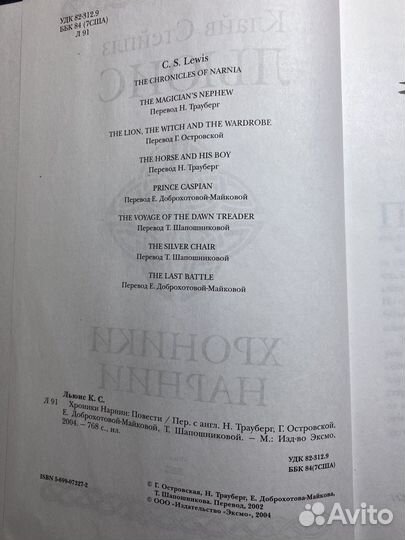 Хроники Нарнии коллекционное издание