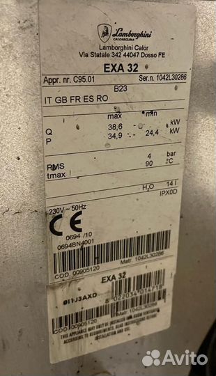 Дизельный котел Lamborghini Calor EXA 32 34.9 кВт