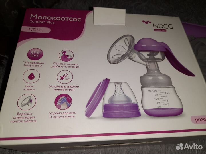 Молокоотсос ручной