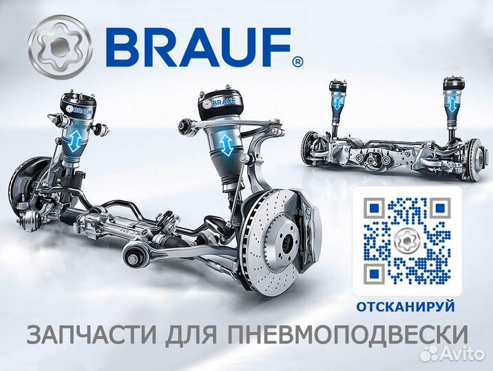 Пыльник пневмобаллона Mercedes w213 w205 передний