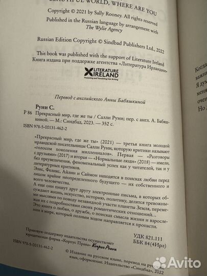 Прекрасный мир, где же ты